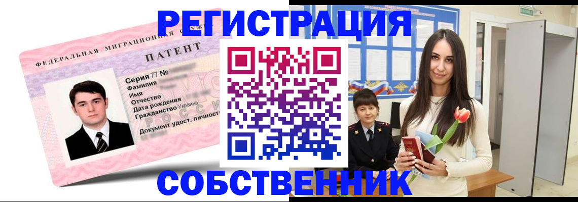 прописка гарантия в Окуловке