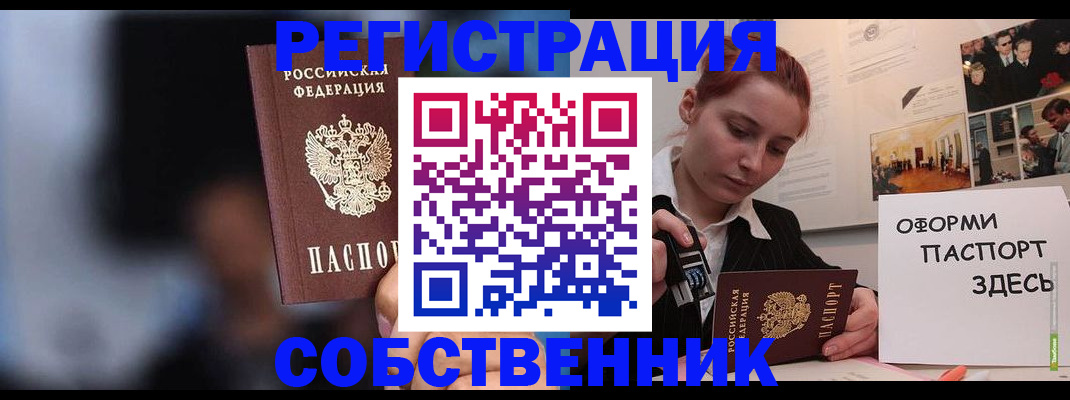 прописка в Окуловке