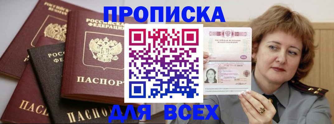 прописка поиск в Окуловке