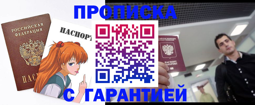 временная регистрация надежно в Окуловке