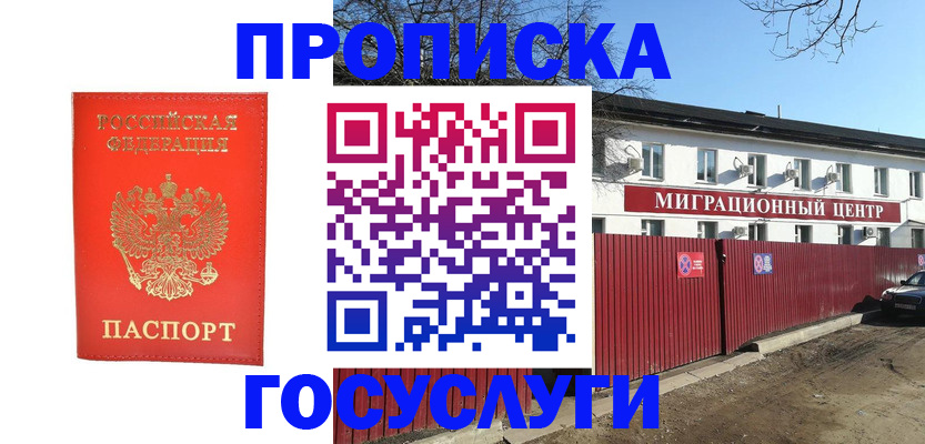 временная регистрация 2025 в Окуловке