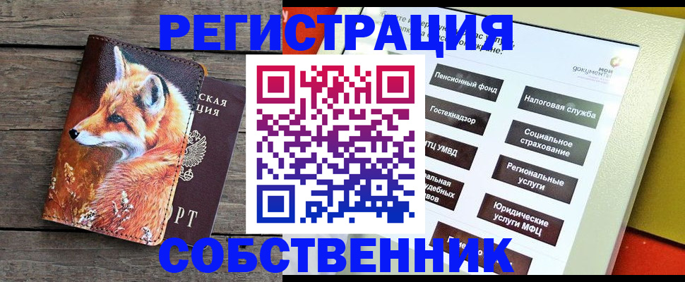 временная регистрация адрес в Окуловке